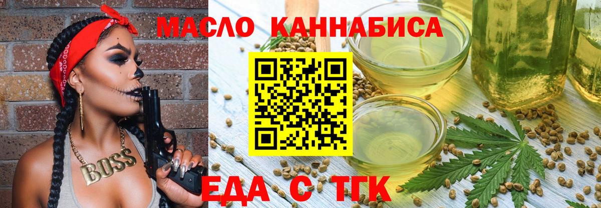 Дальнегорск  Cannafood марихуана  Вход с VPN 