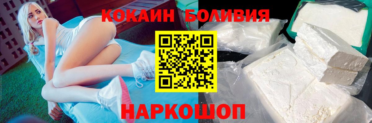 COCAIN Боливия Дальнегорск