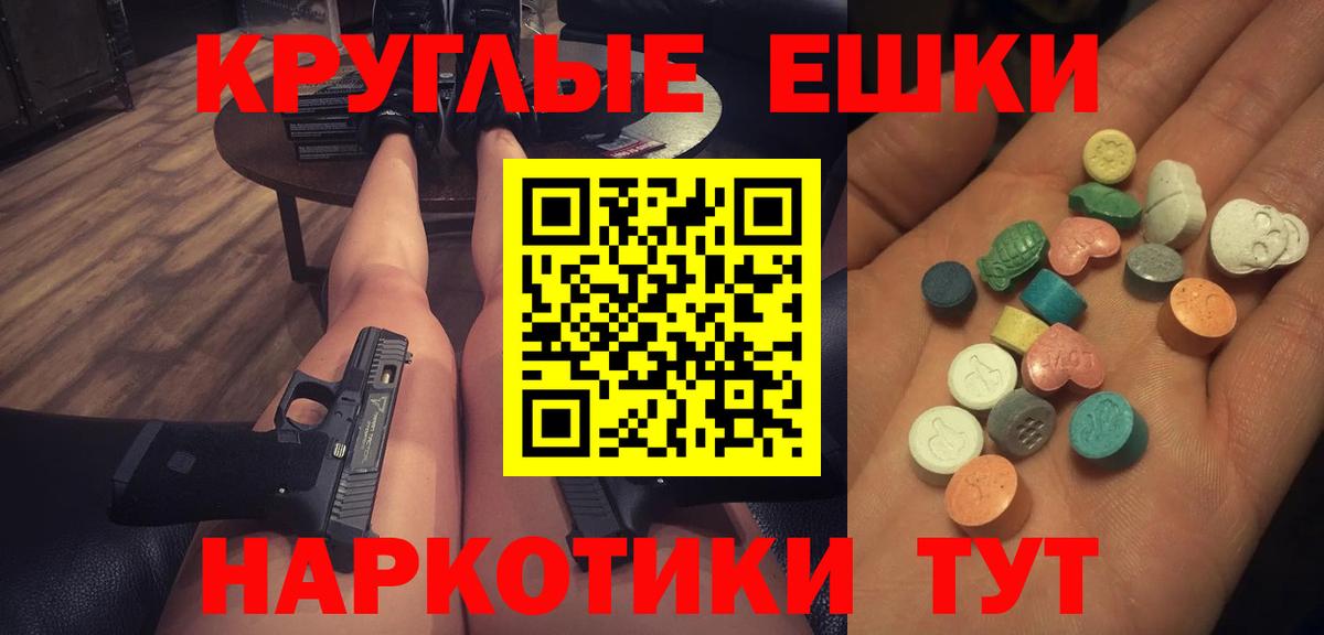 Дальнегорск  ЭКСТАЗИ 250 мг  Вход с VPN 