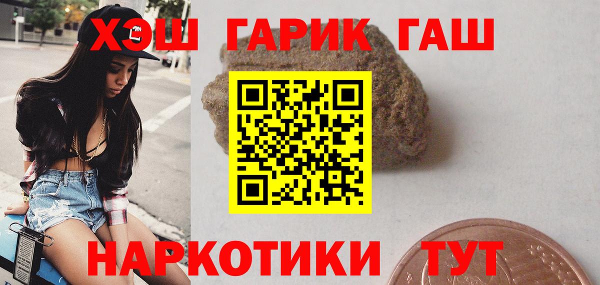Гашиш ice o lator Дальнегорск