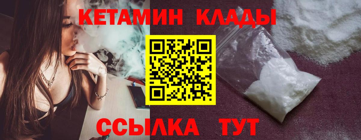 КЕТАМИН VHQ  КЕТАМИН ketamine  Дальнегорск  Вход с VPN 