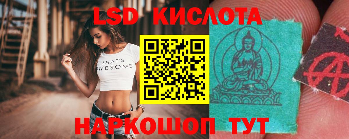 LSD-25 экстази кислота  Вход с VPN  ЛСД экстази ecstasy  Дальнегорск 