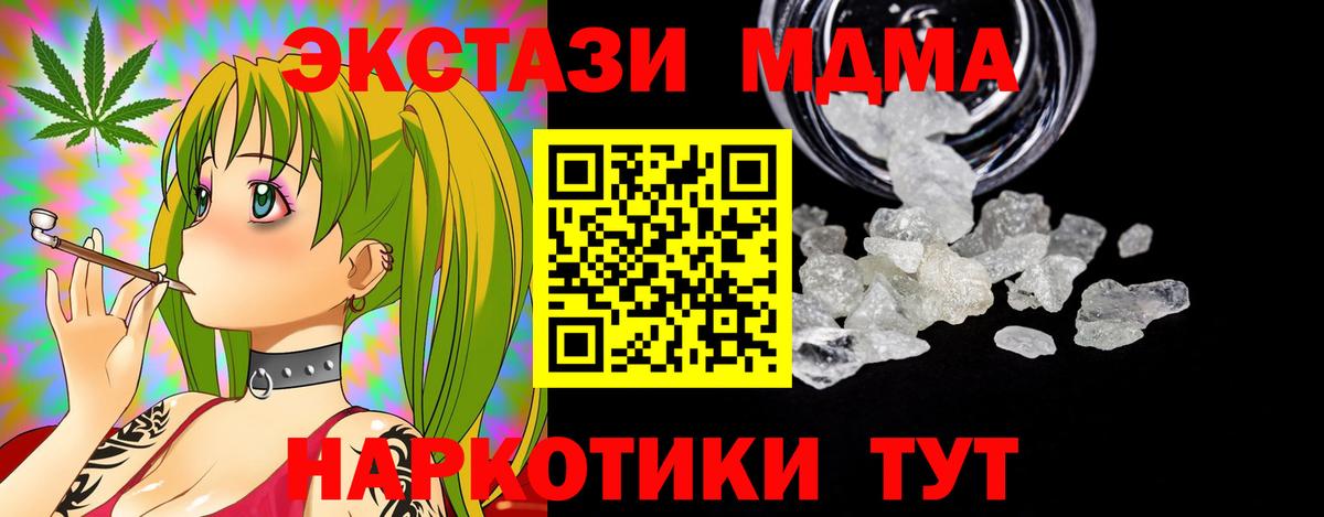 МДМА кристаллы  MDMA  Дальнегорск  МДМА VHQ  Вход с VPN 