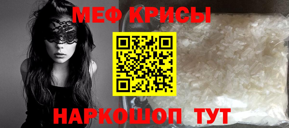 Меф мяу мяу кристаллы Дальнегорск