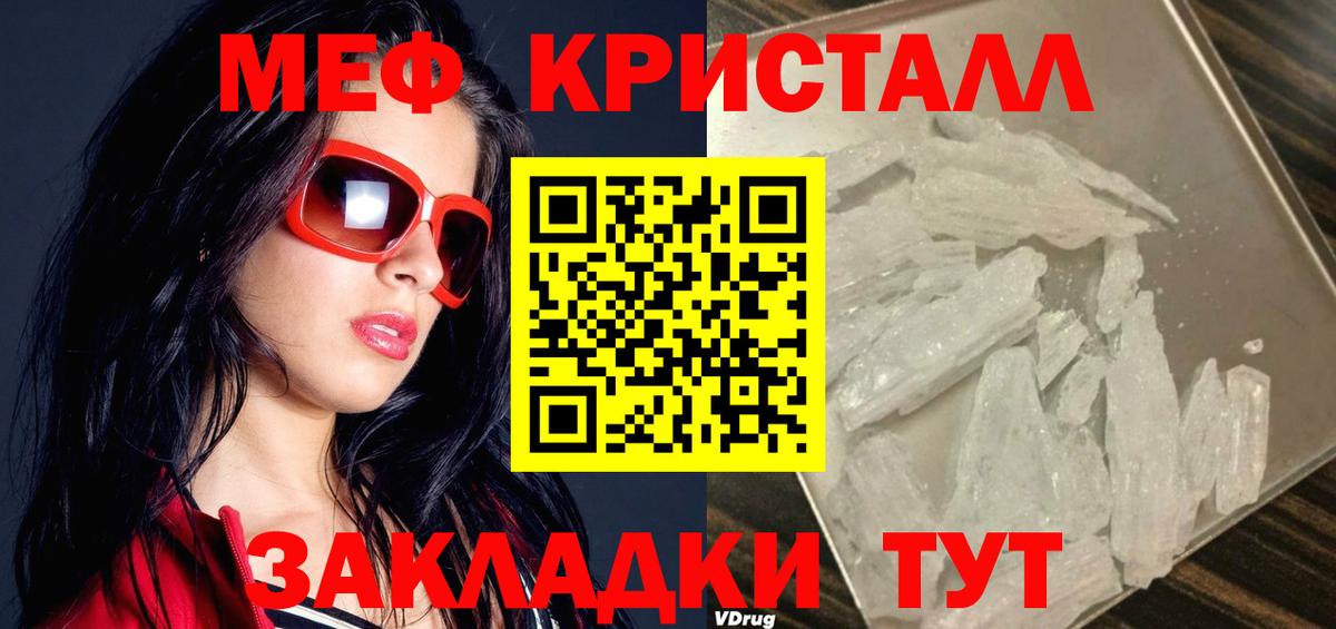Меф VHQ  Меф  МЯУ-МЯУ мяу мяу  Дальнегорск  Вход с VPN 