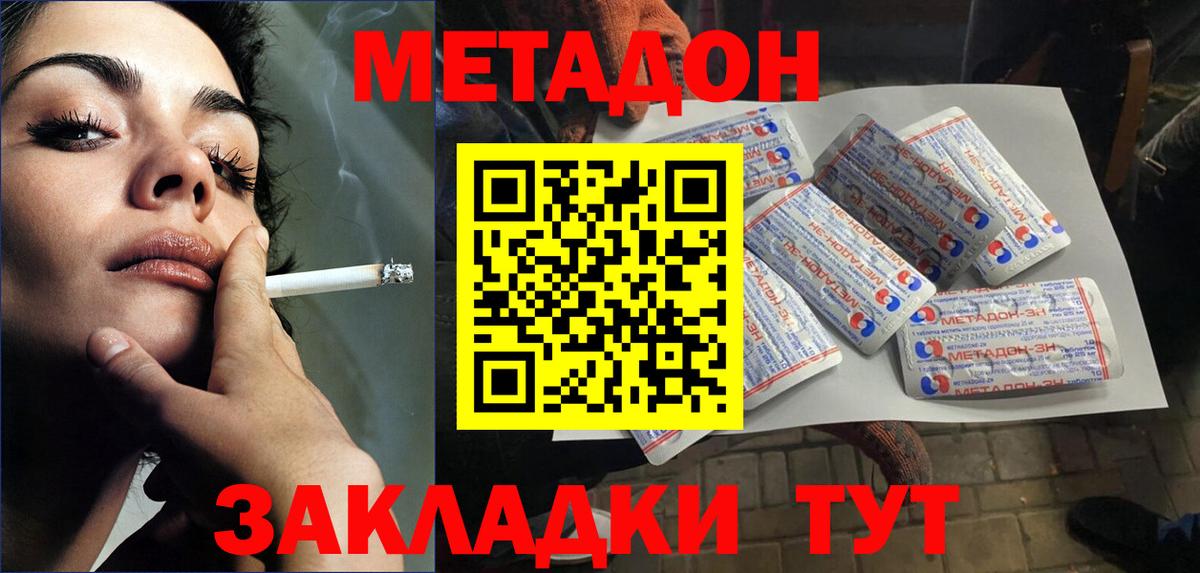 МЕТАДОН кристалл Дальнегорск