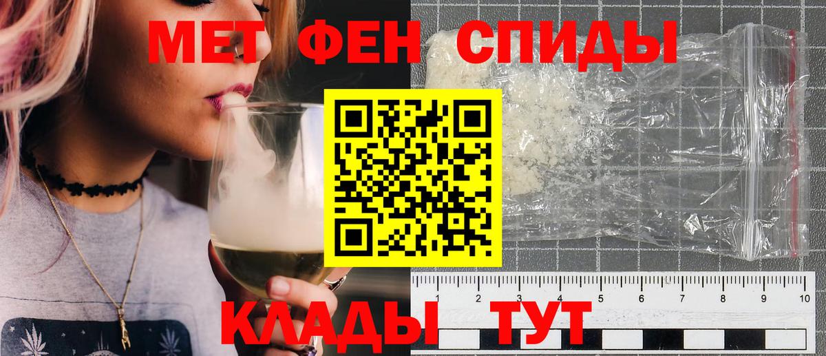 МЕТАМФЕТАМИН Декстрометамфетамин 99.9% Дальнегорск