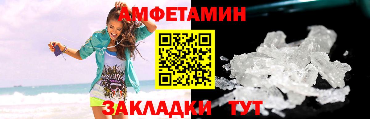 Дальнегорск  Первитин кристалл  Вход с VPN 