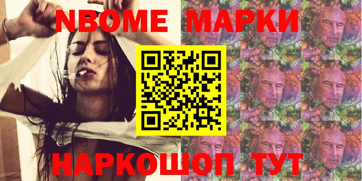 Наркотические марки 1500мкг  Вход с VPN  Наркотические марки 1500мкг  Дальнегорск 