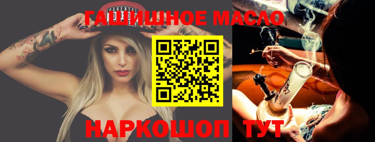 что такое наркотик  Дистиллят ТГК жижа  Вход с VPN  Дальнегорск 